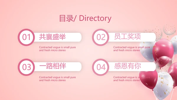 红色喜庆公司10周年庆ppt模板活动策划方案