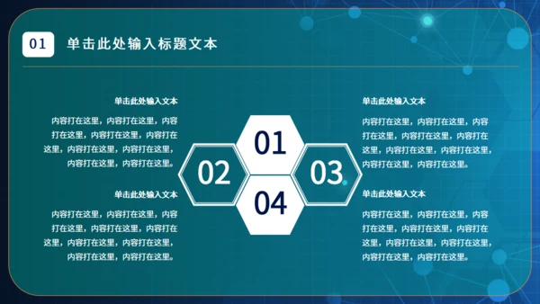 互联网医疗工作汇报通用PPT模版