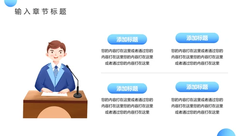 记者采访时事新闻热点PPT模板
