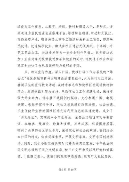 安全汇报材料新园公司 (5).docx