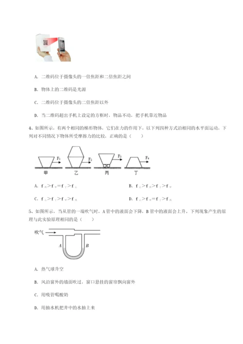 强化训练河北石家庄市第二十三中物理八年级下册期末考试定向练习B卷（解析版）.docx