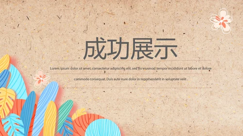 遇见最美教师感恩教师节教师寄语动态PPT模板