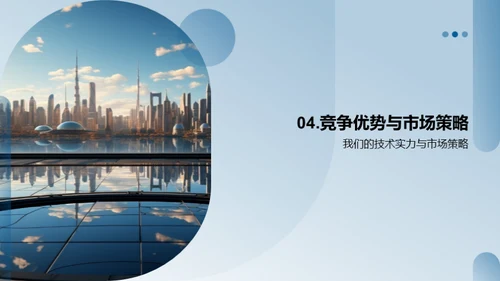 科技引领，财富启航