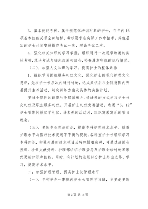 精选月工作计划合集八篇.docx