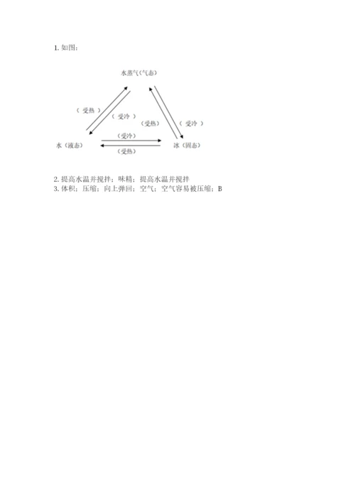 教科版小学三年级上册科学期末测试卷附参考答案【研优卷】.docx