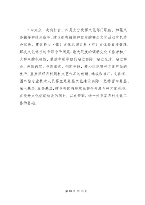 关于加强社区科普活动阵地建设的思考.docx