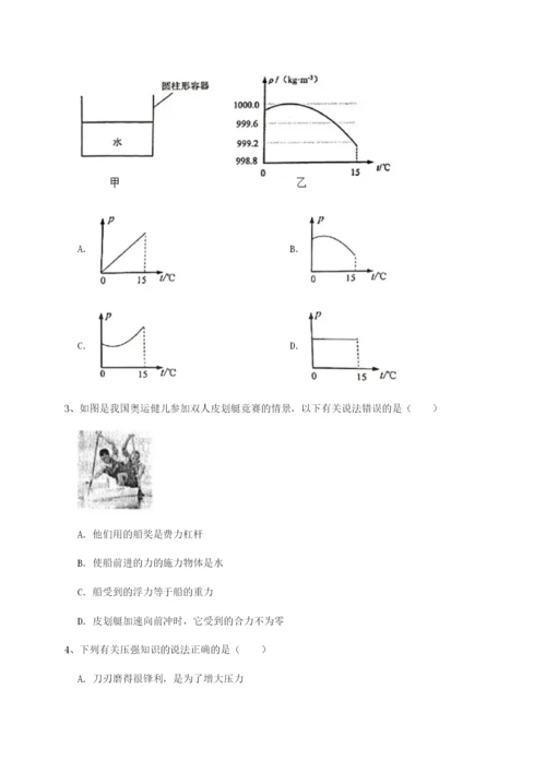 小卷练透合肥市第四十八中学物理八年级下册期末考试综合训练练习题（含答案详解）.docx