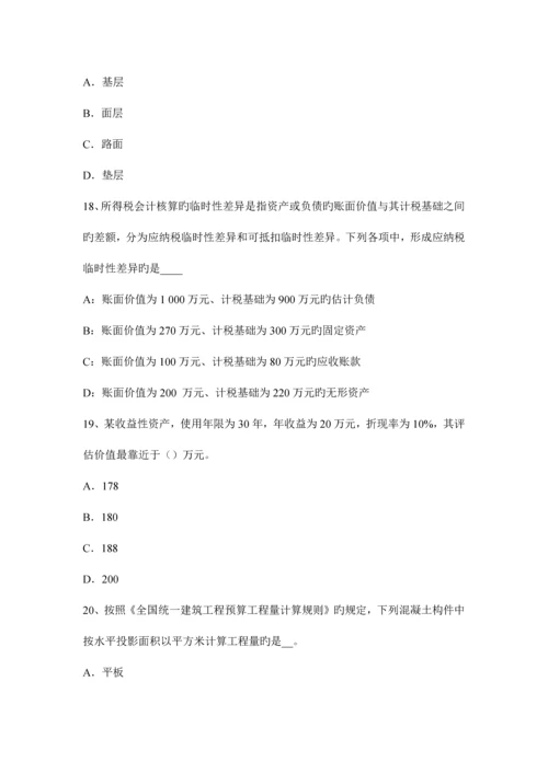 2023年浙江省资产评估师资产评估专利资产的资产特点考试试题.docx