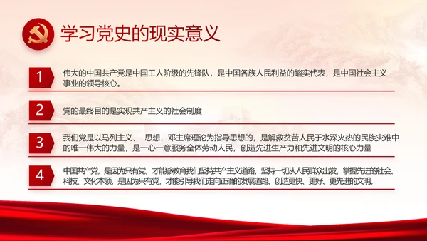 党建党支部年终工作总结汇报PPT党课