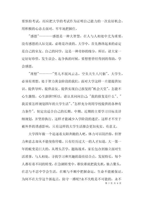 （精选）高中生学习经验交流发言稿材料.docx