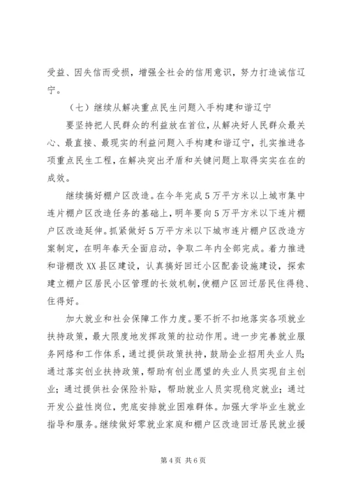 软环境建设软环境建设工作方案5篇 (2).docx