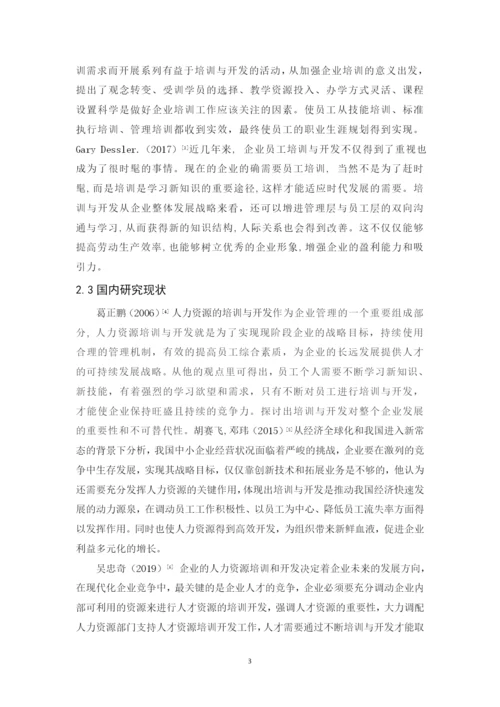 201651204057 马智慧 论文.docx