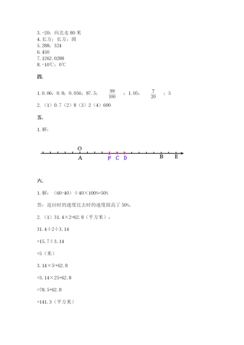 山西省【小升初】2023年小升初数学试卷精品（全国通用）.docx