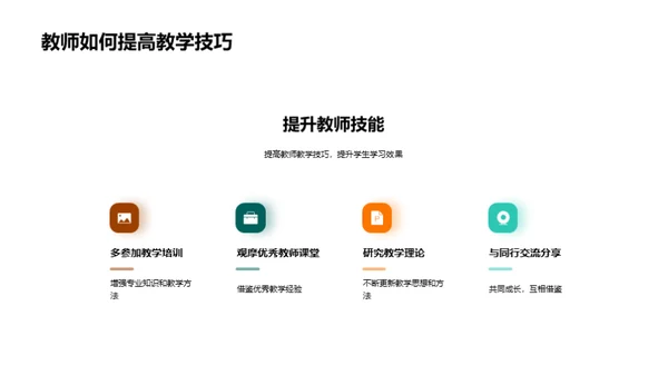 拼音教学深度解析