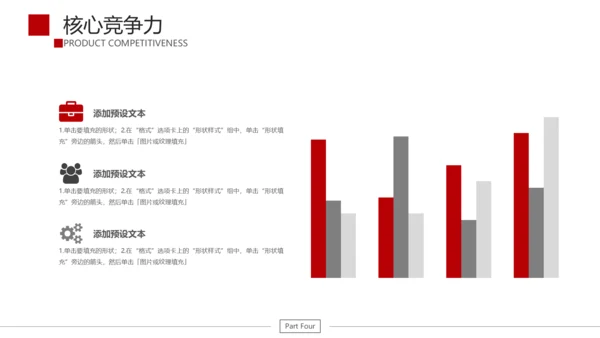项目计划公司产品宣传介绍通用PPT模板