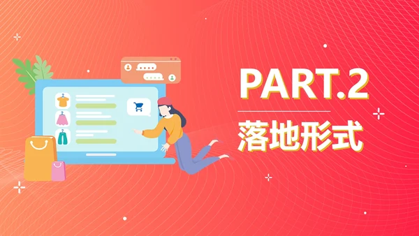 红色双旦促销计划划ppt模板