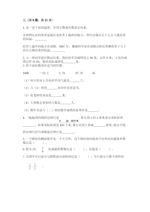 苏教版六年级数学小升初试卷及答案【精品】.docx