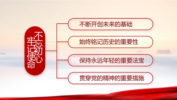 红领巾心向党少先队员童心向党PPT