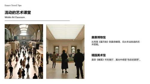 绿色极简水彩插画风法国旅游攻略PPT