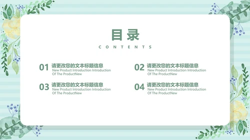 小清新浅色工作总结汇报PPT模板