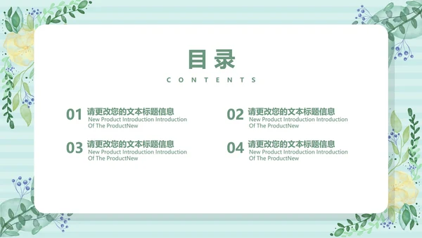 小清新浅色工作总结汇报PPT模板