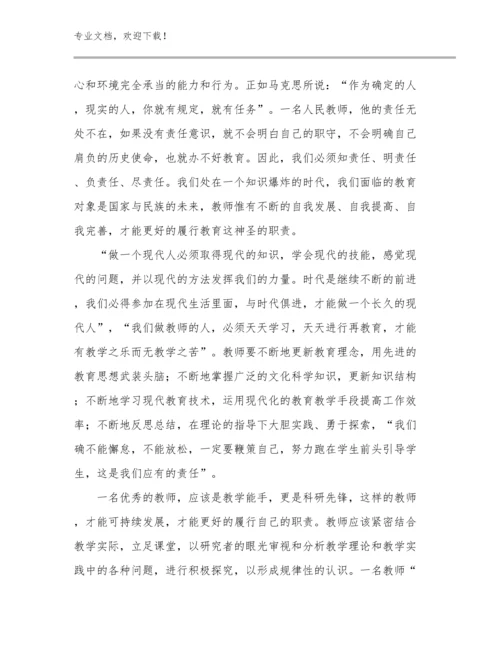 最新教师寒假师德师风培训心得范文优选范文12篇文档选编.docx