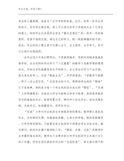 2024暑假教师培训心得体会精选范文例文13篇文档合集.docx