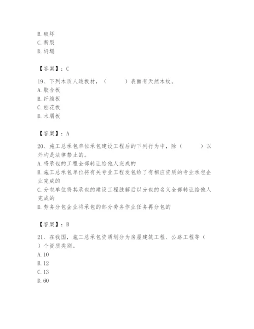 2024年施工员之装修施工基础知识题库附完整答案（夺冠系列）.docx