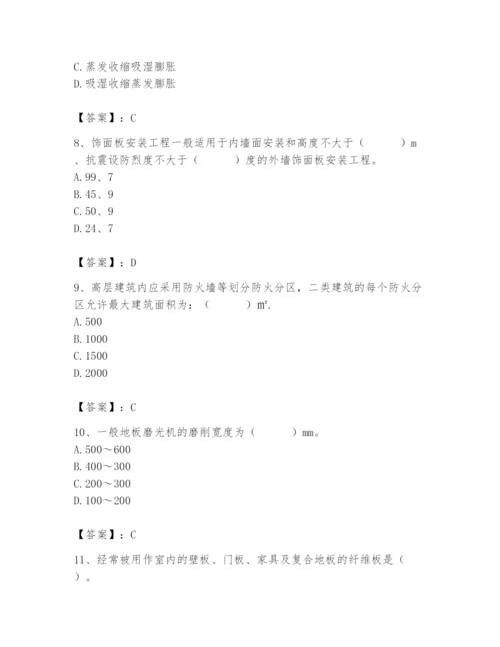 2024年施工员之装修施工基础知识题库【有一套】.docx