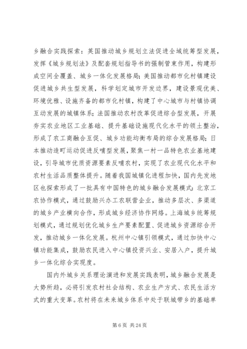 实施乡村振兴战略推进会讲话.docx