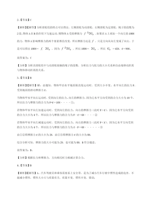 福建厦门市翔安第一中学物理八年级下册期末考试定向训练试题.docx