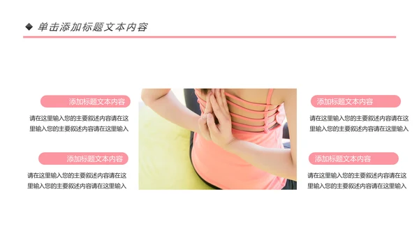 简约大气瑜伽健身瑜伽运动孕妇瑜伽PPT模板