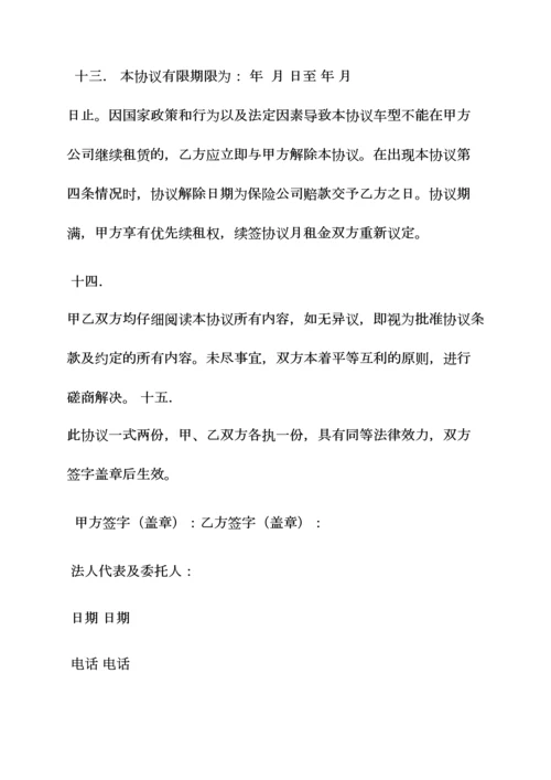 委托书之汽车委托租赁合同.docx