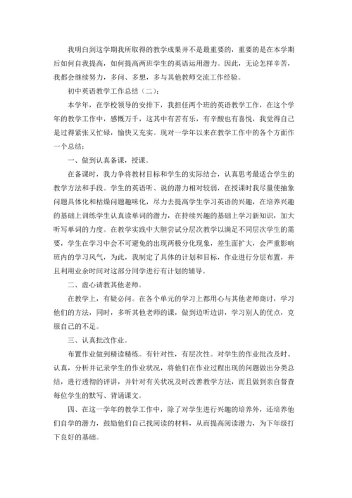 初中英语教学工作总结.docx