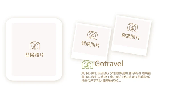 极简小清新春天旅游电子相册动态PPT
