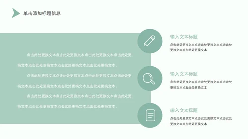 绿色小清新几何形状教学课件PPT模板