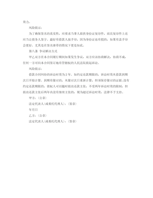 精编之学生会成员竞选演讲稿范文700字.docx