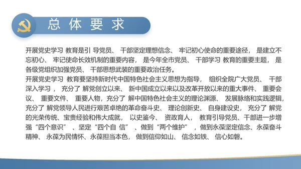 党史学习党支部学习工作总结PPT动态模板
