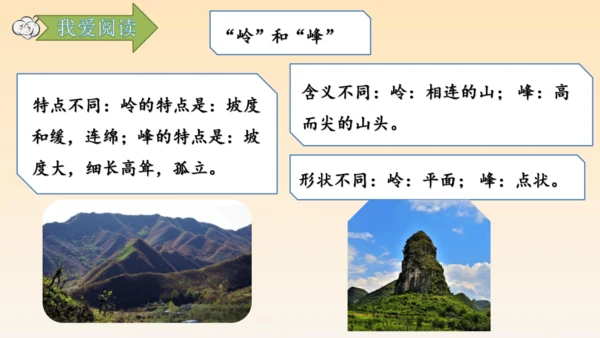 古诗三首题西林壁