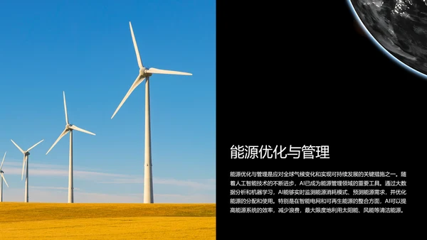 黑色科技风人工智能科普PPT模板