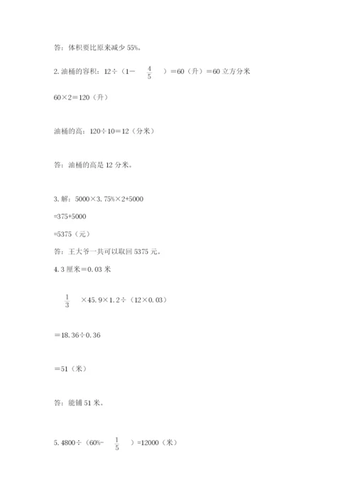 沪教版小学数学六年级下册期末检测试题【必刷】.docx