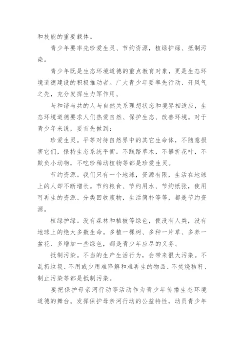 论文：全球气候变化.docx