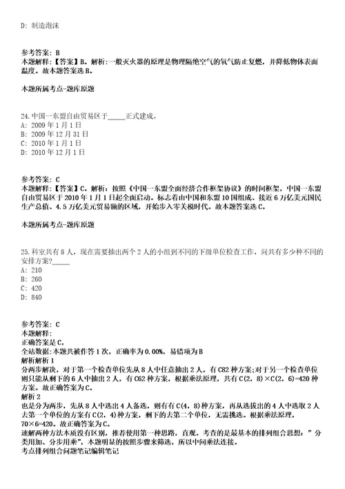 2021年04月浙江台州温岭市住房和城乡建设局招考聘用编制外工作人员2人模拟卷