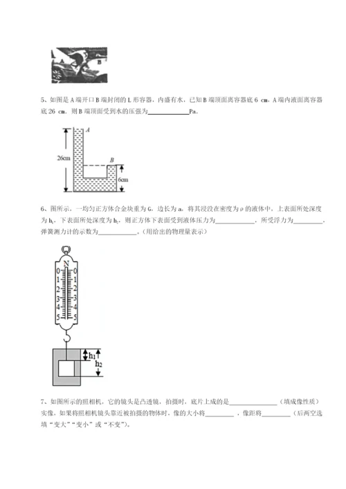 基础强化重庆市江津田家炳中学物理八年级下册期末考试专项测评试题（含答案解析）.docx