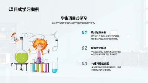 教学实践成果报告PPT模板