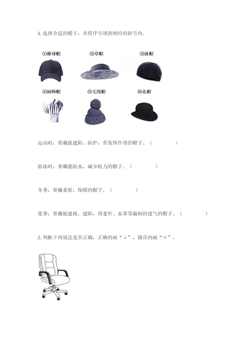 教科版小学二年级上册科学期末测试卷附参考答案【典型题】.docx