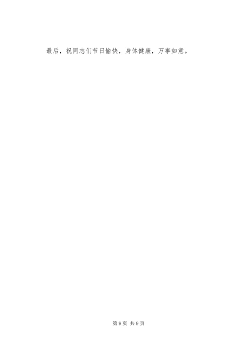 在全市庆“五一”暨劳模表彰大会上的讲话.docx