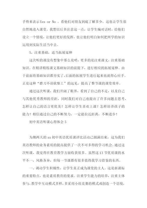 初中英语听课心得体会.docx