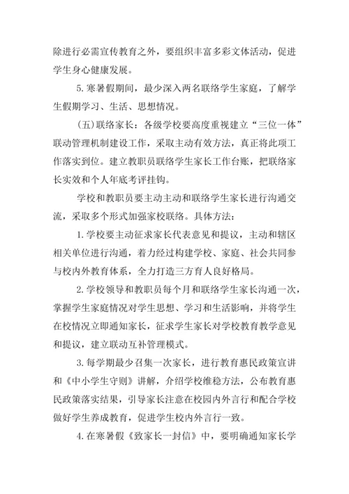 三进两联一交友活动专项方案.docx