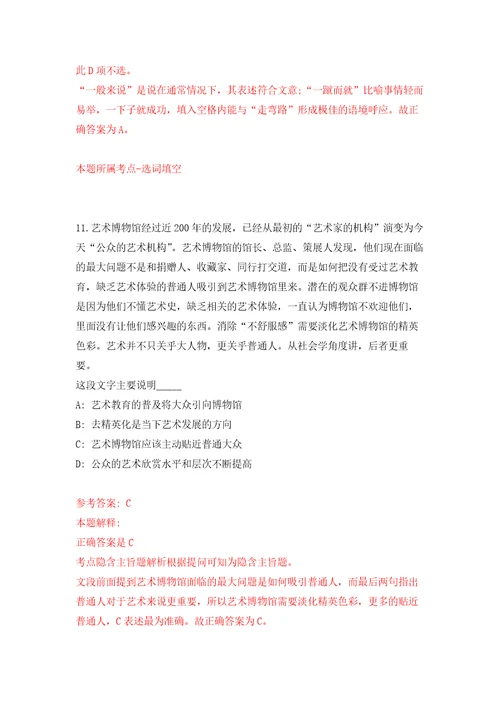 浙江嘉兴市自然资源和规划局经济技术开发区分局招考聘用2人模拟卷 0